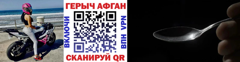 ГЕРОИН герыч  Вяземский 