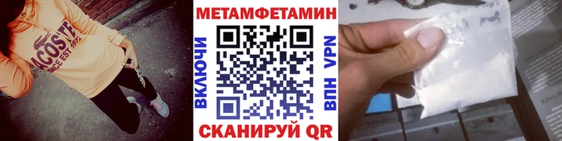 МЕГА ТОР Вяземский Метамфетамин пудра купить наркотик