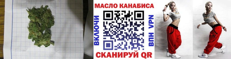 купить наркотик  Вяземский  ТГК THC oil 